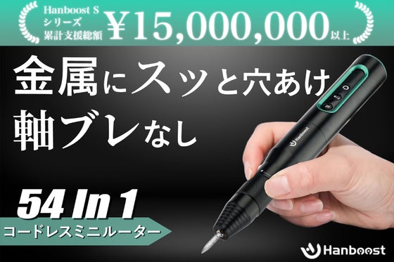 累計1100支援以上◎切る・彫る・磨く・穴あけがこれ1つ!多機能なミニルーター!
