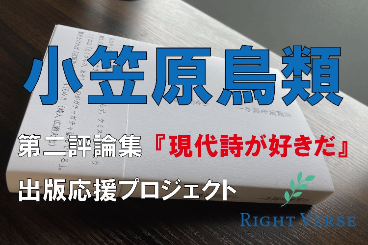 【貴重】小笠原鳥類 「夢と幻想と出鱈目の生物学評論集」 亰雜物的野乘: 小笠原鳥類『夢と幻想と出鱈目の生物学評論集