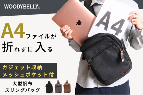 大容量ながら4層構造13ポケットでスッキリ整頓!スリムで軽量、帆布スリングバッグ