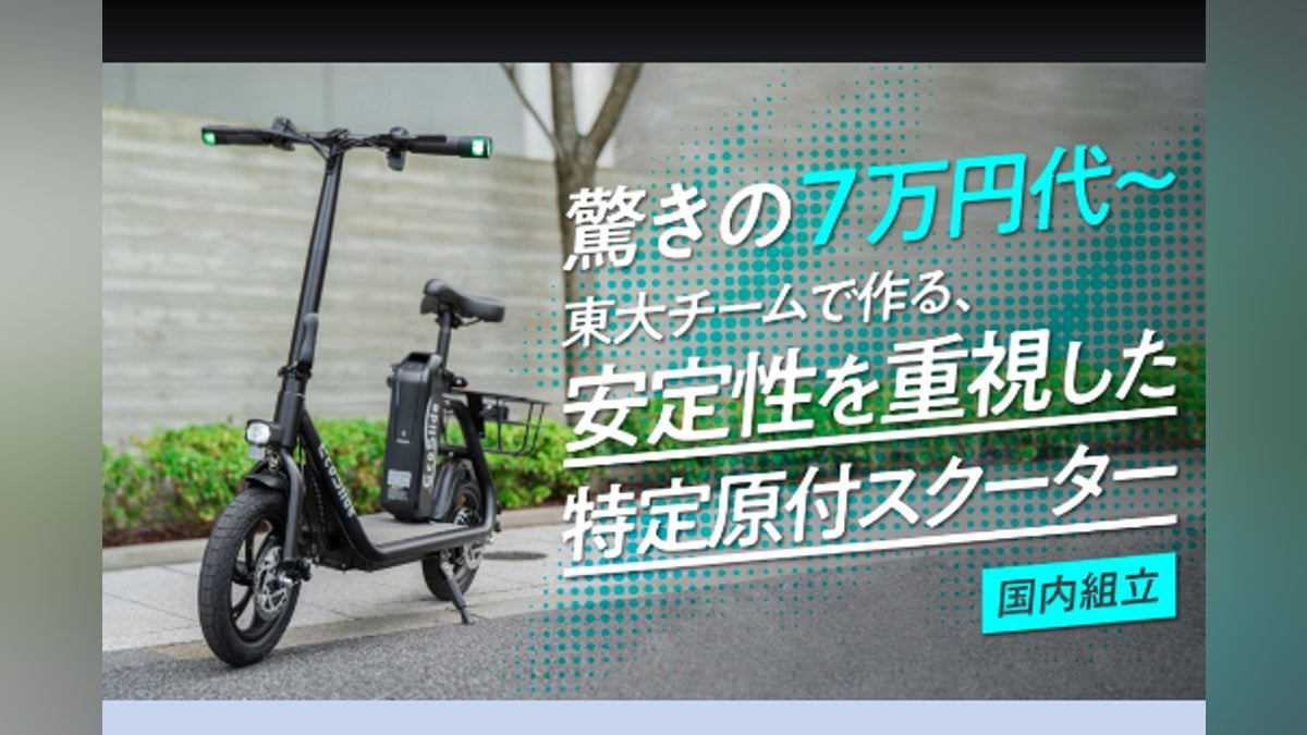 支援者一覧 - 【ついにこの価格帯へ】免許不要!移動が楽しく便利に 支援者一覧 - 【ついにこの価格帯へ】免許不要!移動が楽しく便利に