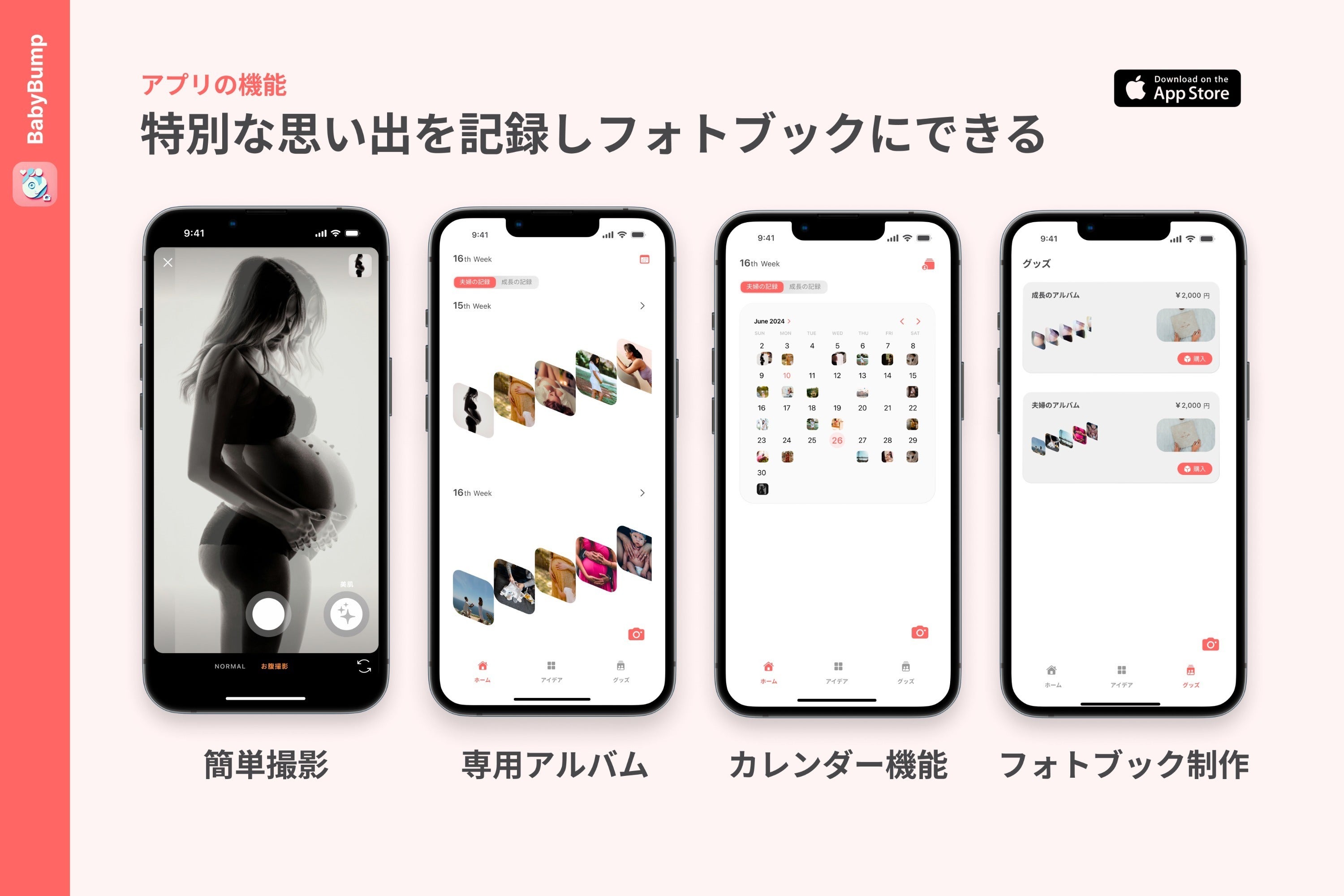 2番目のメイン画像