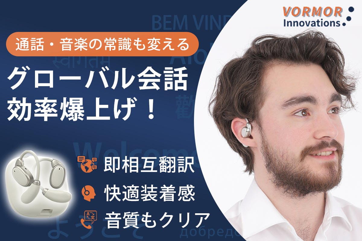 通訳者不要のイヤホン型翻訳機。139言語対応でグローバル会話が 通訳者不要のイヤホン型翻訳機。139言語対応でグローバル会話が