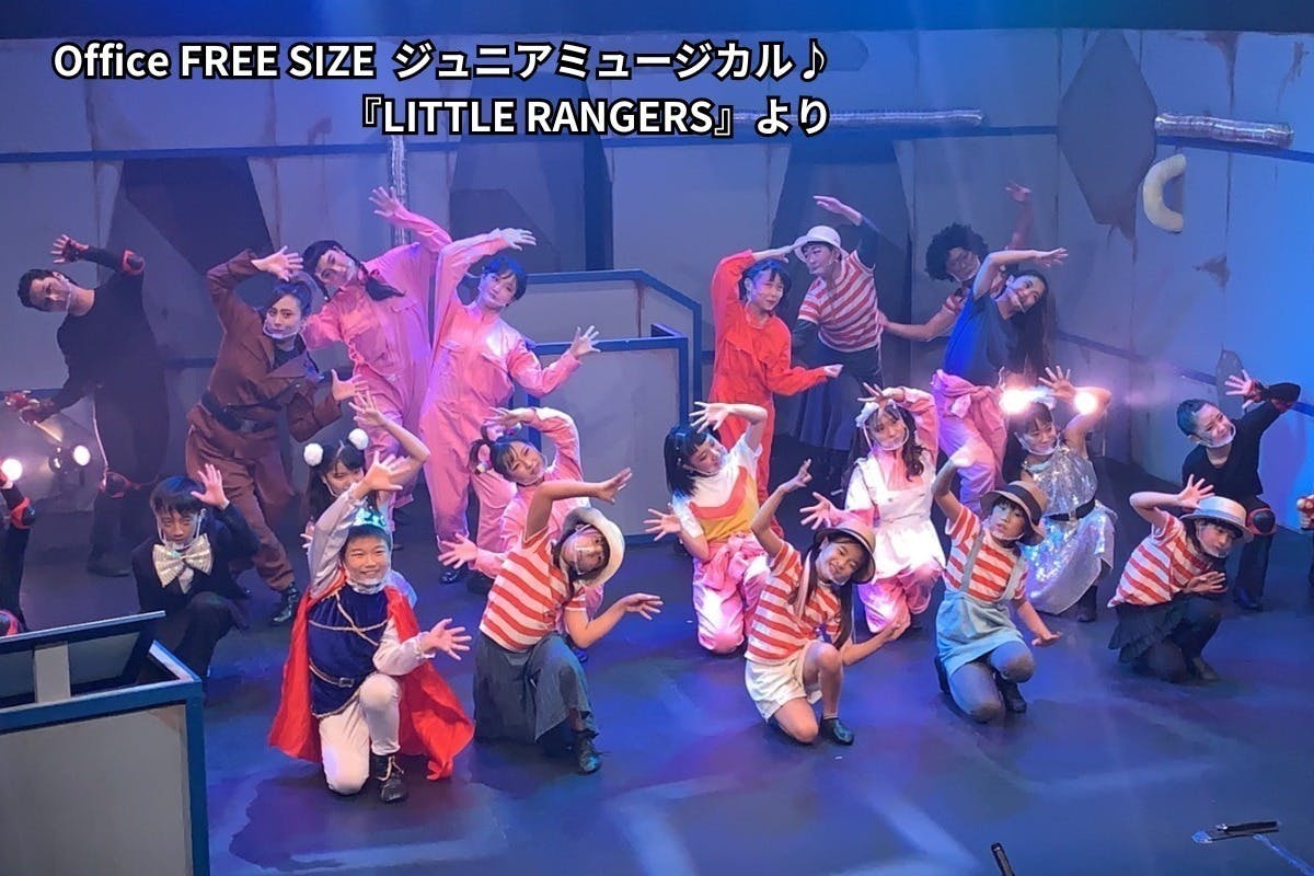 未来の演劇界を担う子どもたちにより良い環境を提供し続けたい 未来の演劇界を担う子どもたちにより良い環境を提供し続けたい