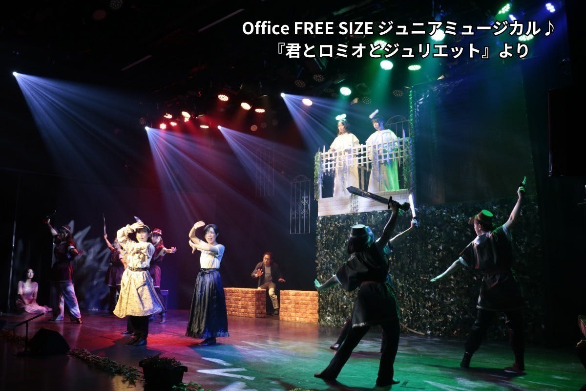 未来の演劇界を担う子どもたちにより良い環境を提供し続けたい 未来の演劇界を担う子どもたちにより良い環境を提供し続けたい