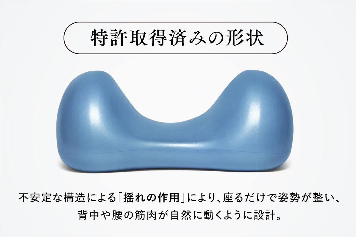 座るだけで、姿勢も体幹も新感覚で整える！ 【Air8クッション ドイツ発