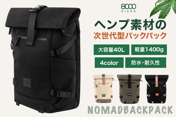 ビジネスシーンやアウトドアでも!機能性・拡張性に優れたエシカル素材のバックパック