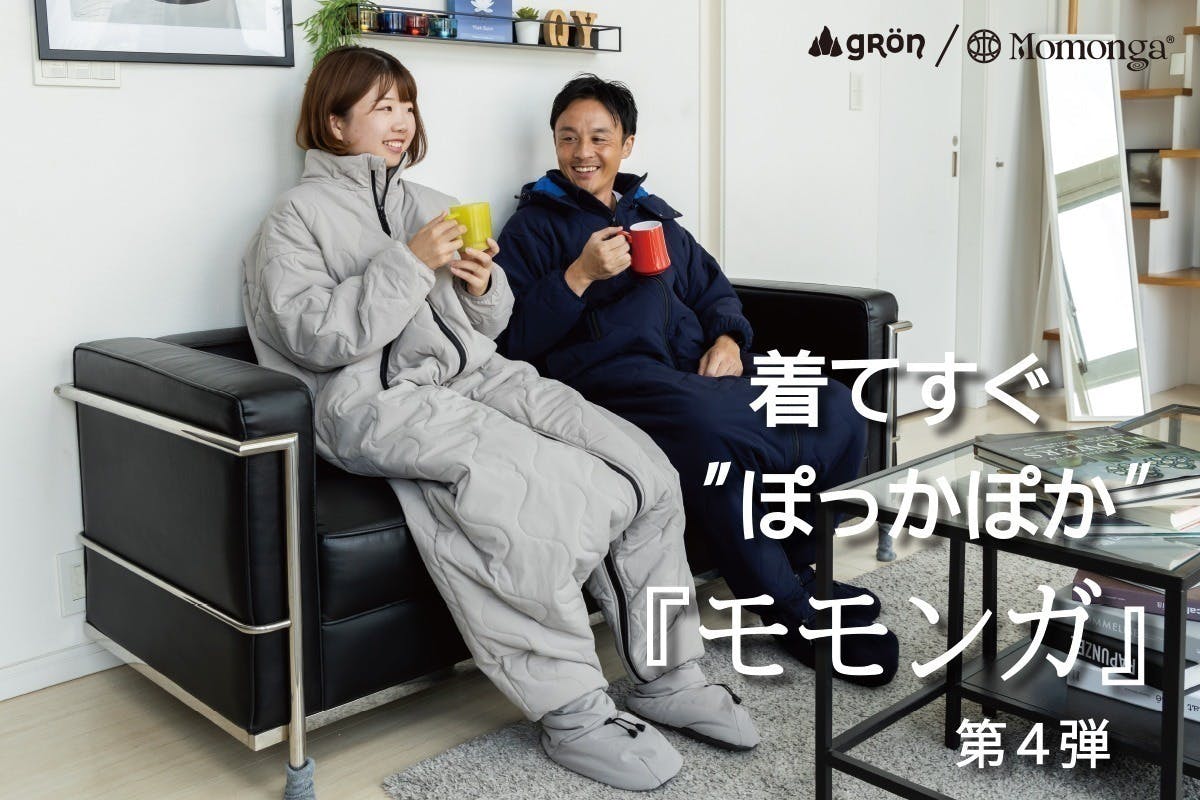 未来の暖房服】着てすぐぽっかぽか!可動性が進化、足元も充実 未来の暖房服】着てすぐぽっかぽか!可動性が進化、足元も充実