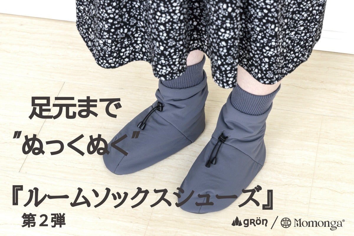 直販販売品 Momonga 5 着る暖房 ルームシューズセット チャコールM