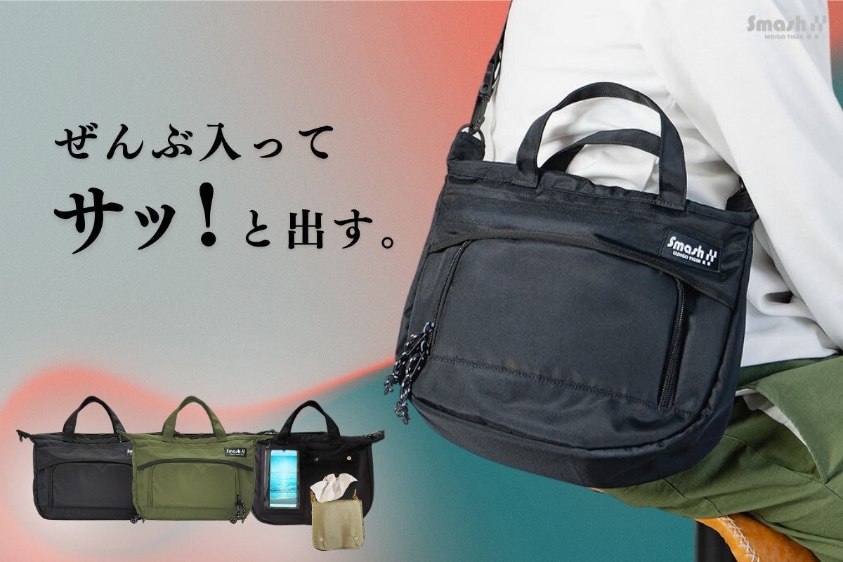第3弾】子供とのお出かけも手ぶらで！お財布＋11ポケット搭載