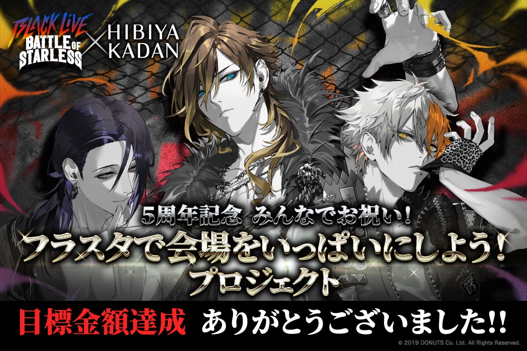 ブラックスター　ブラスタ　石和温泉　キャストハンガー 57㎜缶バッジ 温泉2022ver. – ブラックスター -Theater Starless