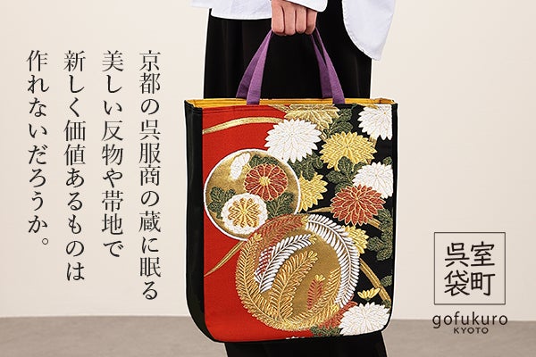 和装小物 バック 手提げ 呉服店 呉服屋 着物 帯 和服 美品 記念 祝い着 和装小物 バック 手提げ 呉服店 呉服屋 着物 帯 和服 美品 記念 祝い着
