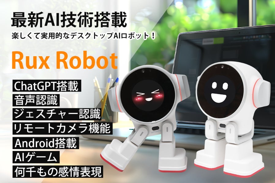 Rux Robot ラックス ロボット AIペットロボット Amazon.co.jp: 【ChatGPT搭載】Rux Robot（ラックスロボット