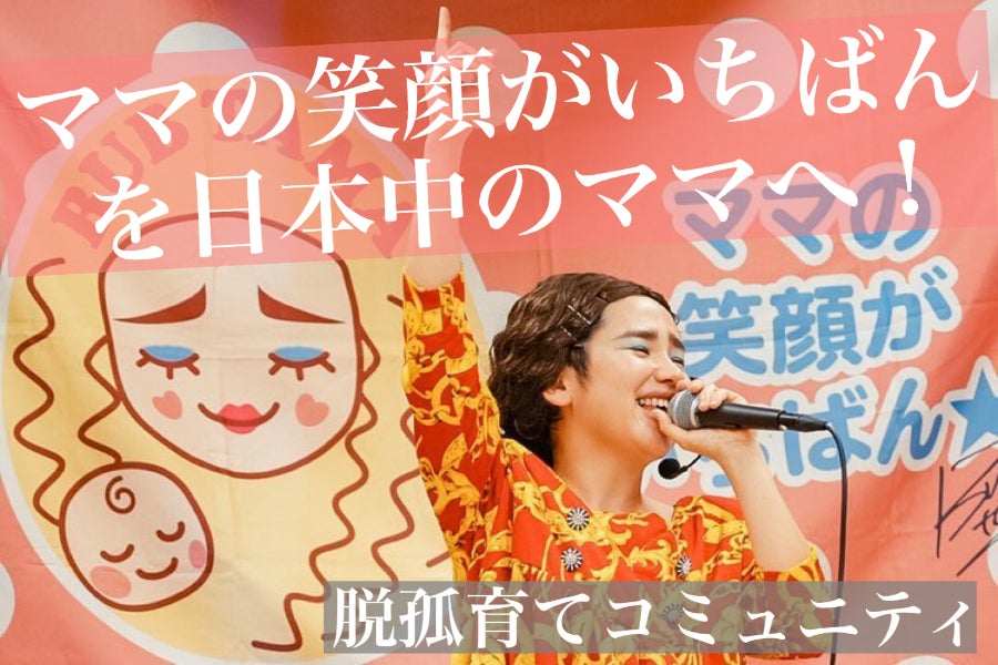 バブリーたまみファンクラブ CAMPFIREコミュニティ