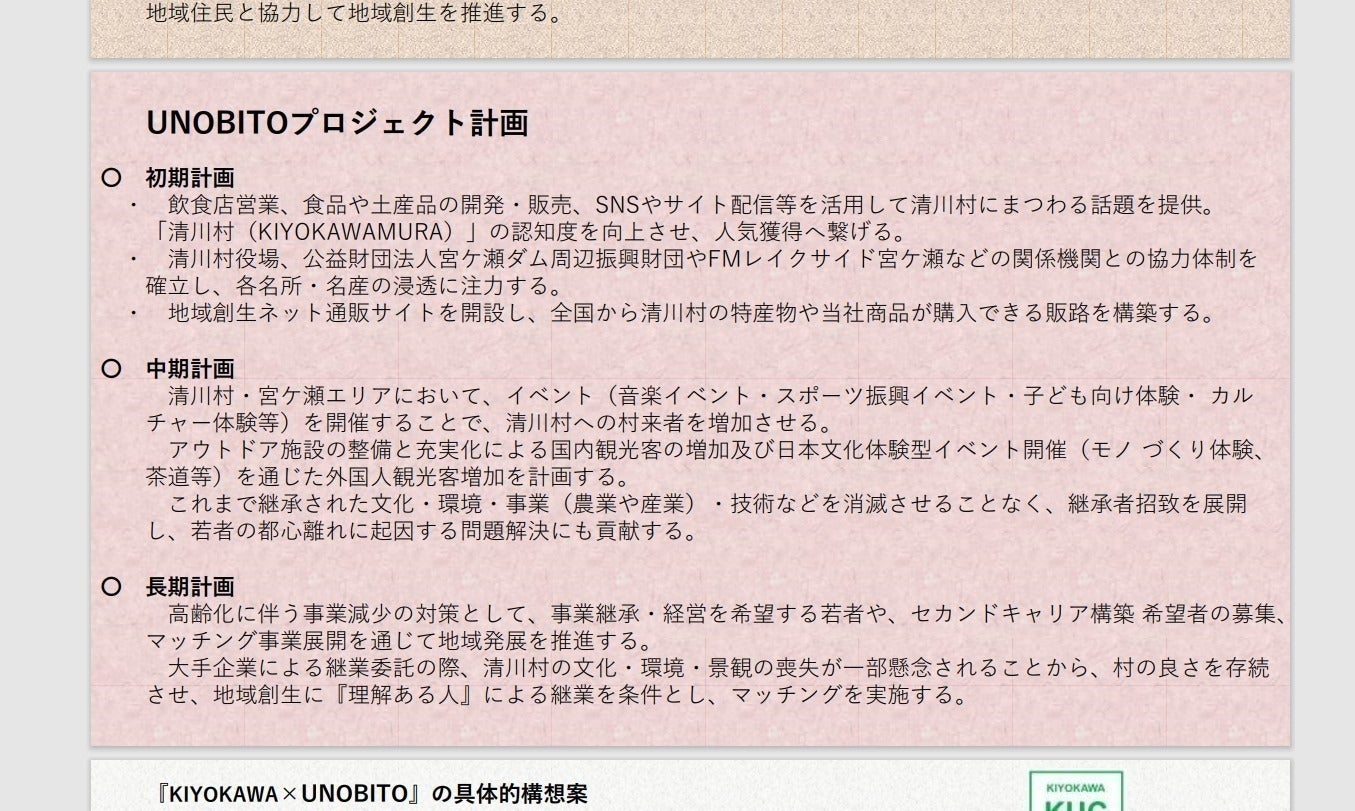 2番目のメイン画像