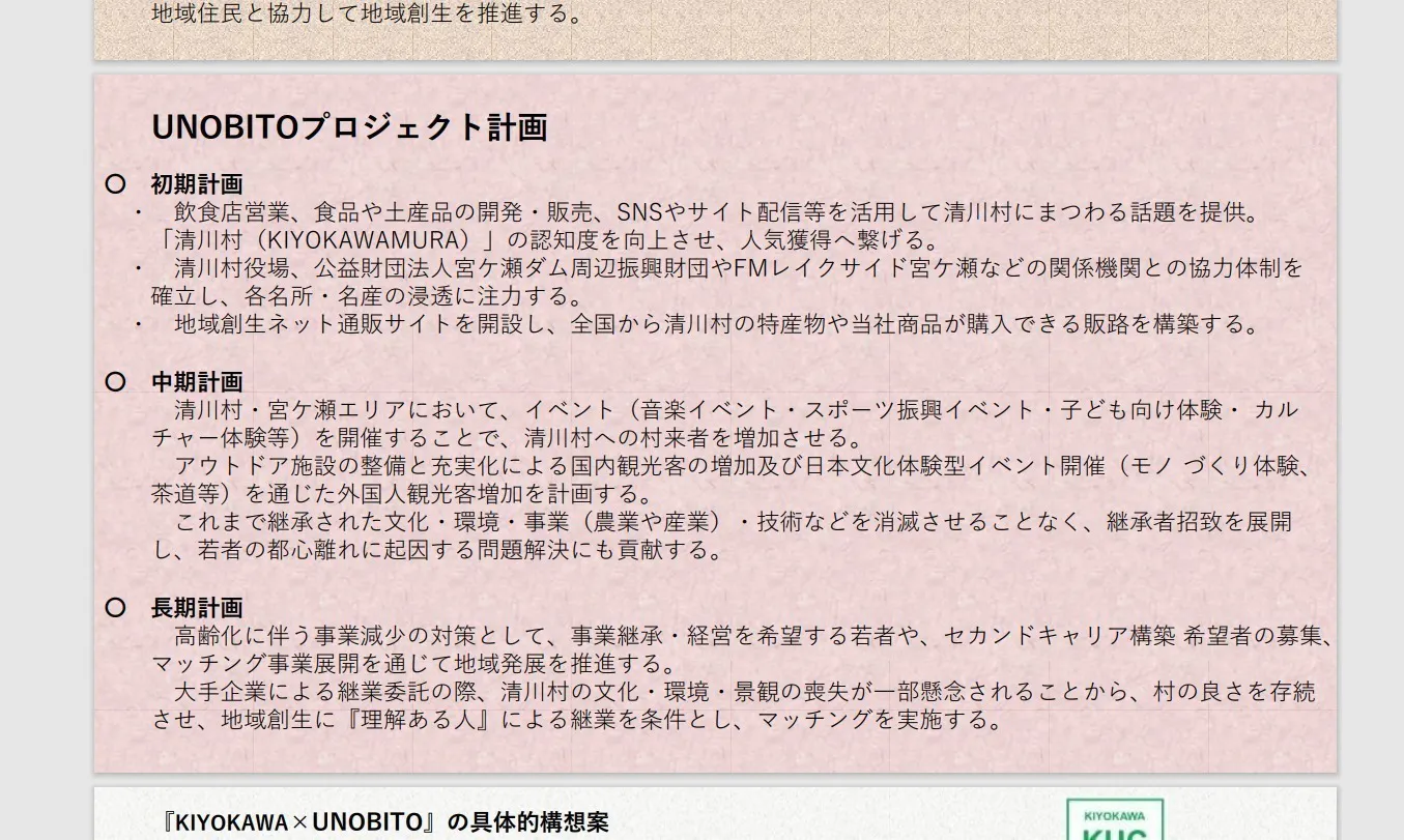 2番目のメイン画像