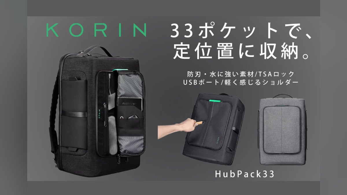 33のポケットに定位置収納可能、正面は観音開きポケット。防刃・盗難 33のポケットに定位置収納可能、正面は観音開きポケット。防刃・盗難