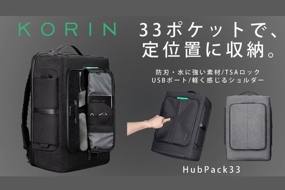 33のポケットに定位置収納可能、正面は観音開きポケット。防刃・盗難防止バッグ