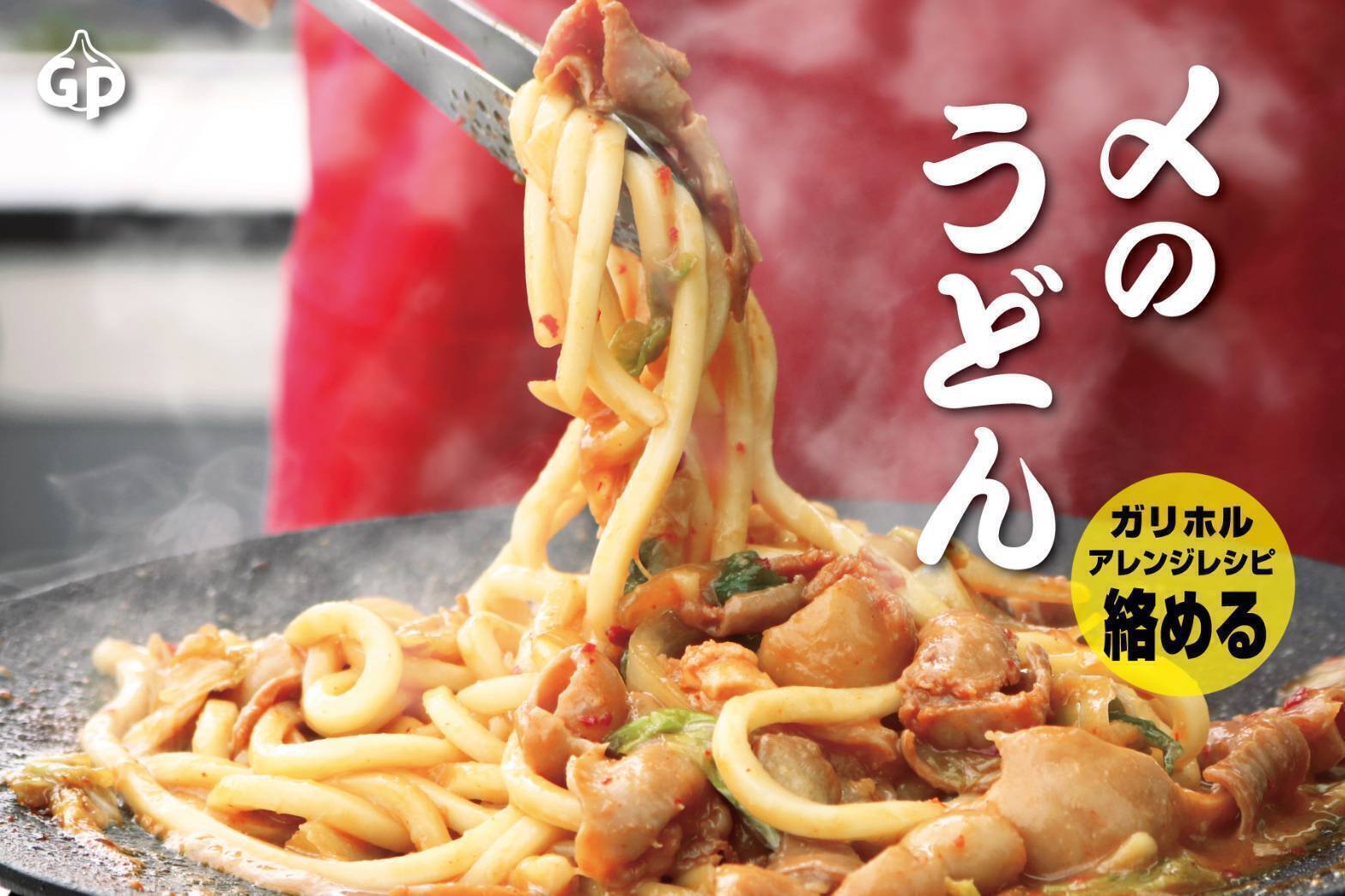 にんにくで世界を笑顔に！『ガリプロ』自慢の逸品を全国のにんにく好き