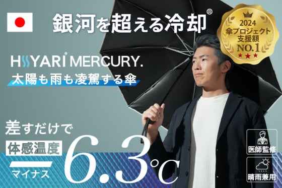 パッと1秒自動開閉!熱中症/紫外線対策と豪雨にも対応。完全遮光の晴雨兼用傘
