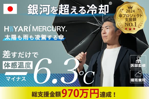 パッと1秒自動開閉!熱中症/紫外線対策と豪雨にも対応。完全遮光 パッと1秒自動開閉!熱中症/紫外線対策と豪雨にも対応。完全遮光