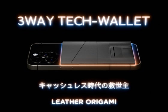 6mmの本革財布がスマホスタンド&リングへ3変化!硬貨も入るキャッシュレス革命!