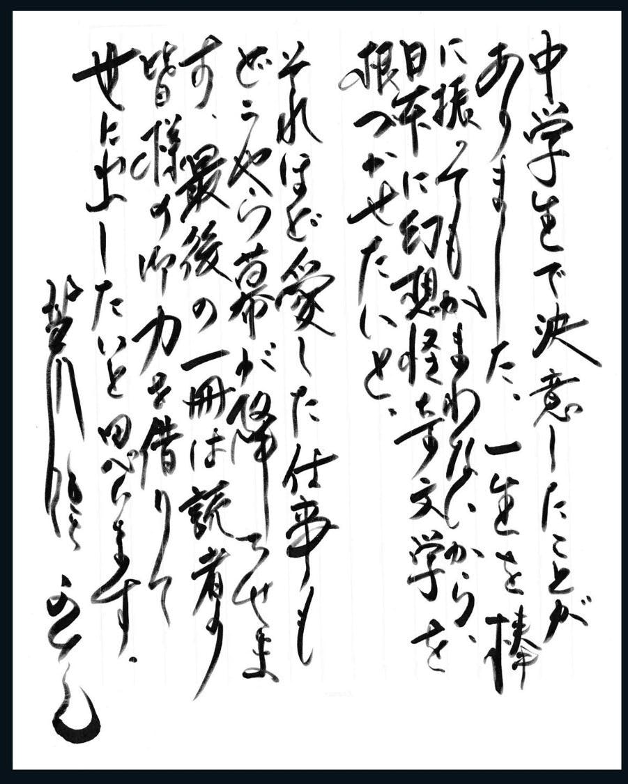 創業146年の春陽堂で荒俣宏が半世紀をかけて翻訳した怪奇小説 創業146年の春陽堂で荒俣宏が半世紀をかけて翻訳した怪奇小説