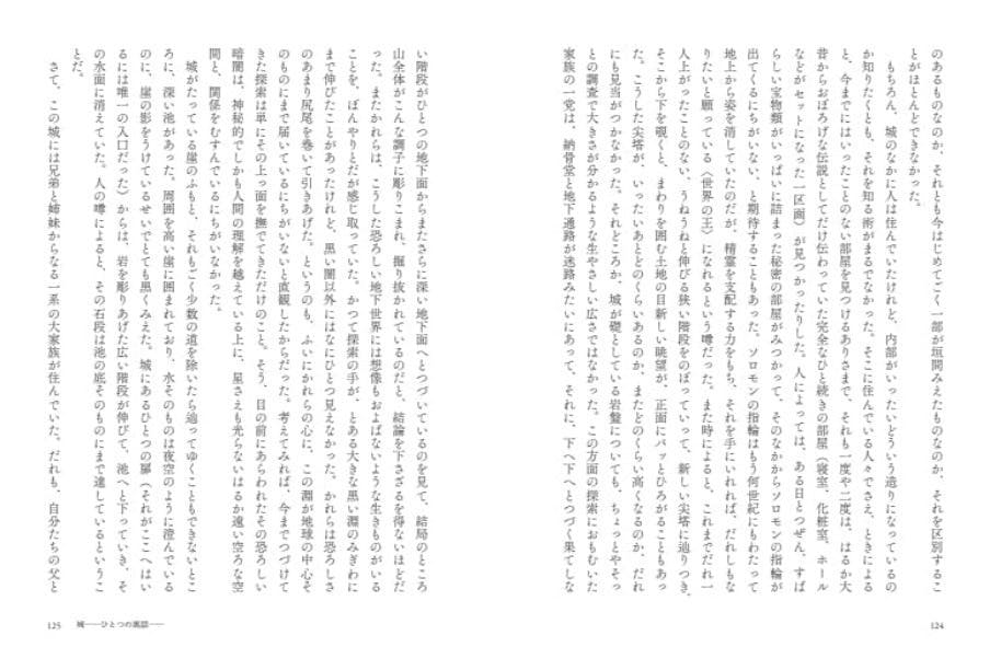 創業146年の春陽堂で荒俣宏が半世紀をかけて翻訳した怪奇小説 創業146年の春陽堂で荒俣宏が半世紀をかけて翻訳した怪奇小説