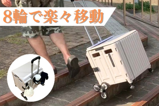 8輪キャリーカート:折り畳み式で快適移動!階段も楽々、アウトドアや災害時に大活躍