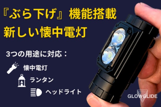 ランタン・懐中電灯・ヘッドライトで1台3役:1800ルーメンの光で災害時も安心