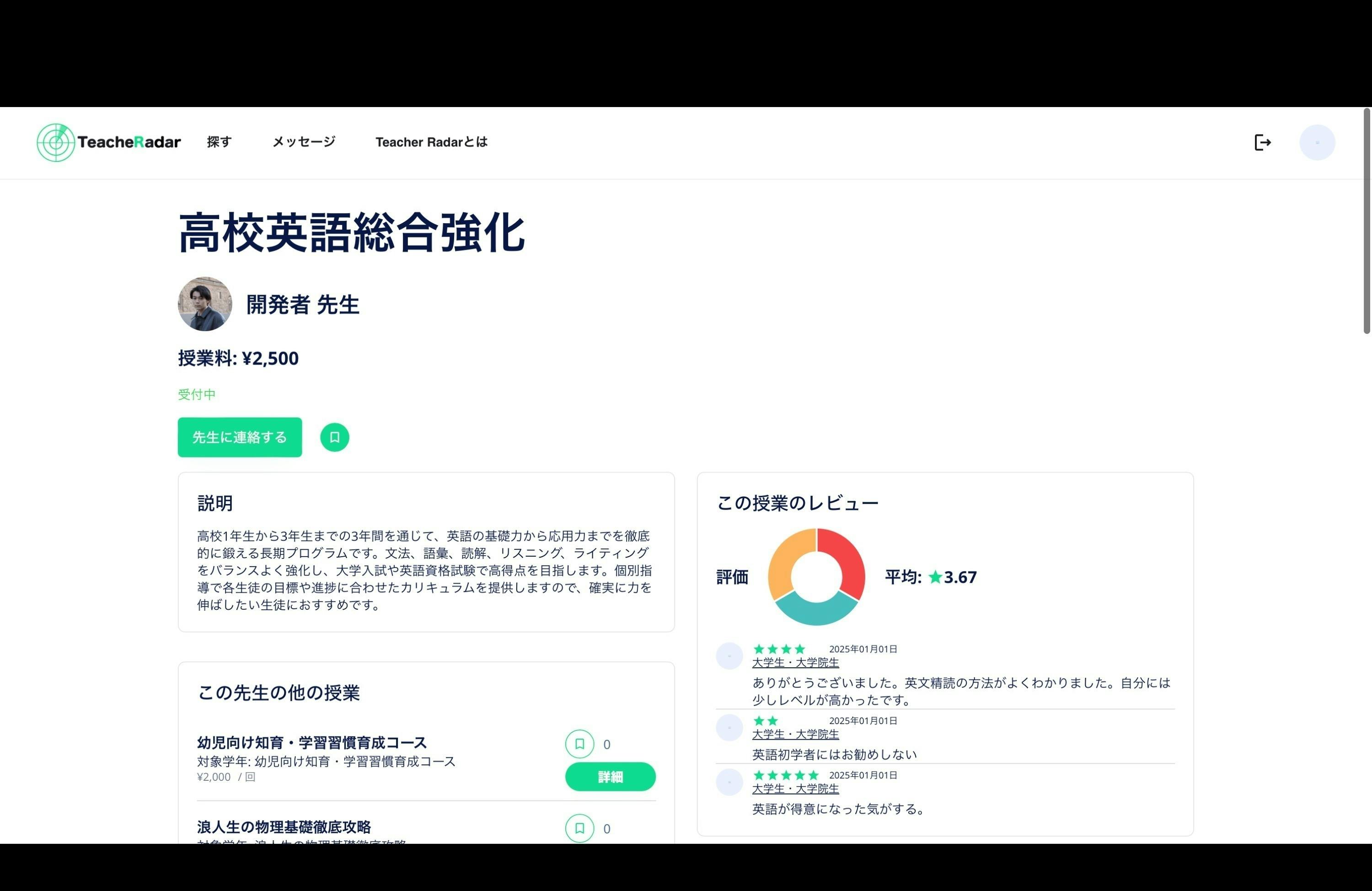 3番目のメイン画像