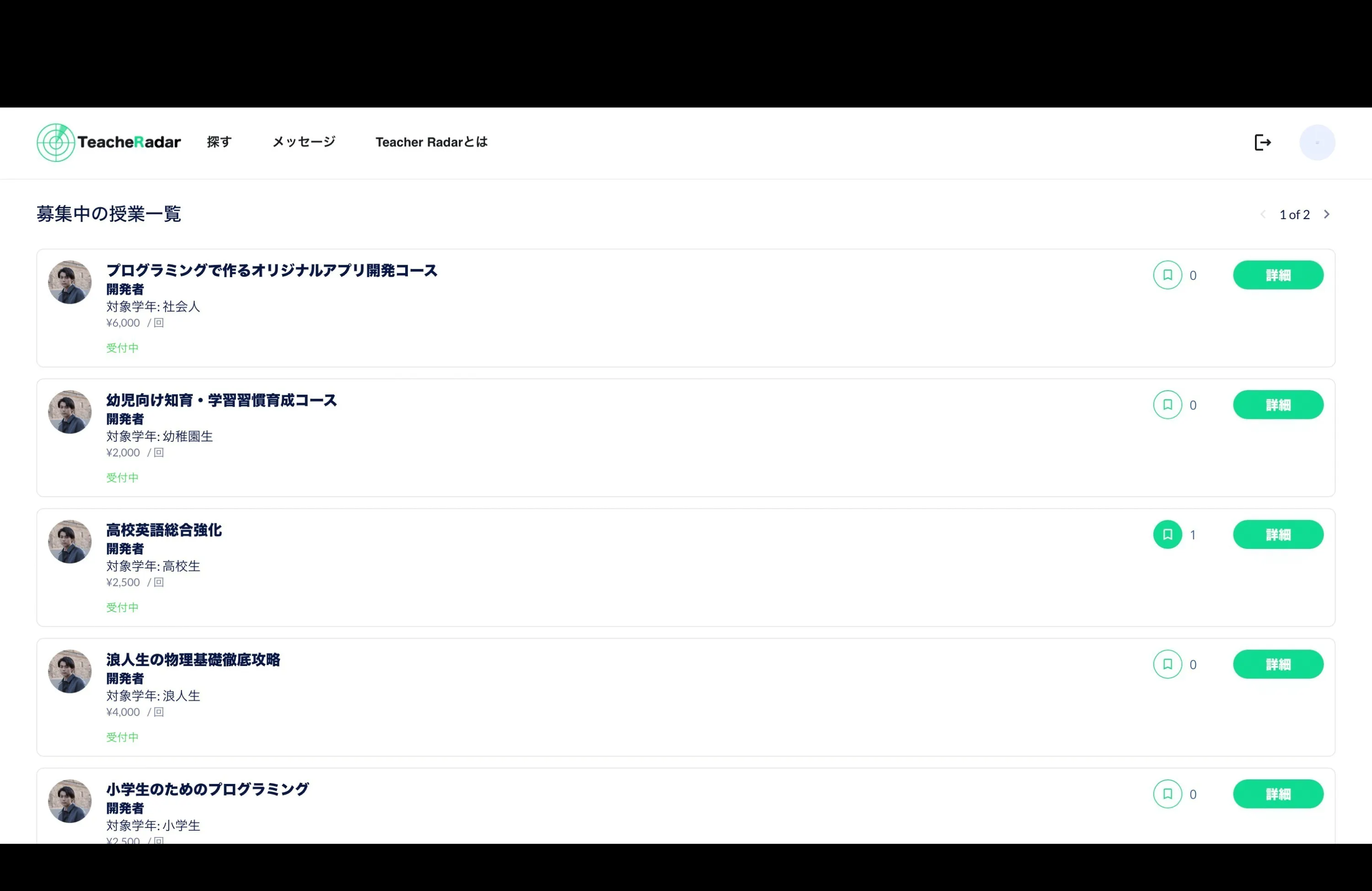 2番目のメイン画像