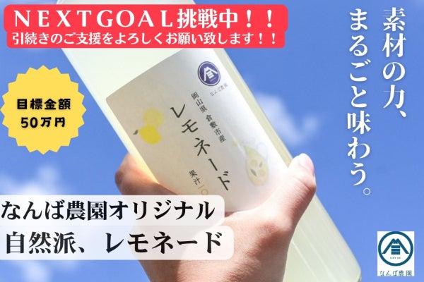 60年続く岡山の桃農家、3代目が切り拓く未来：レモン栽培と特製