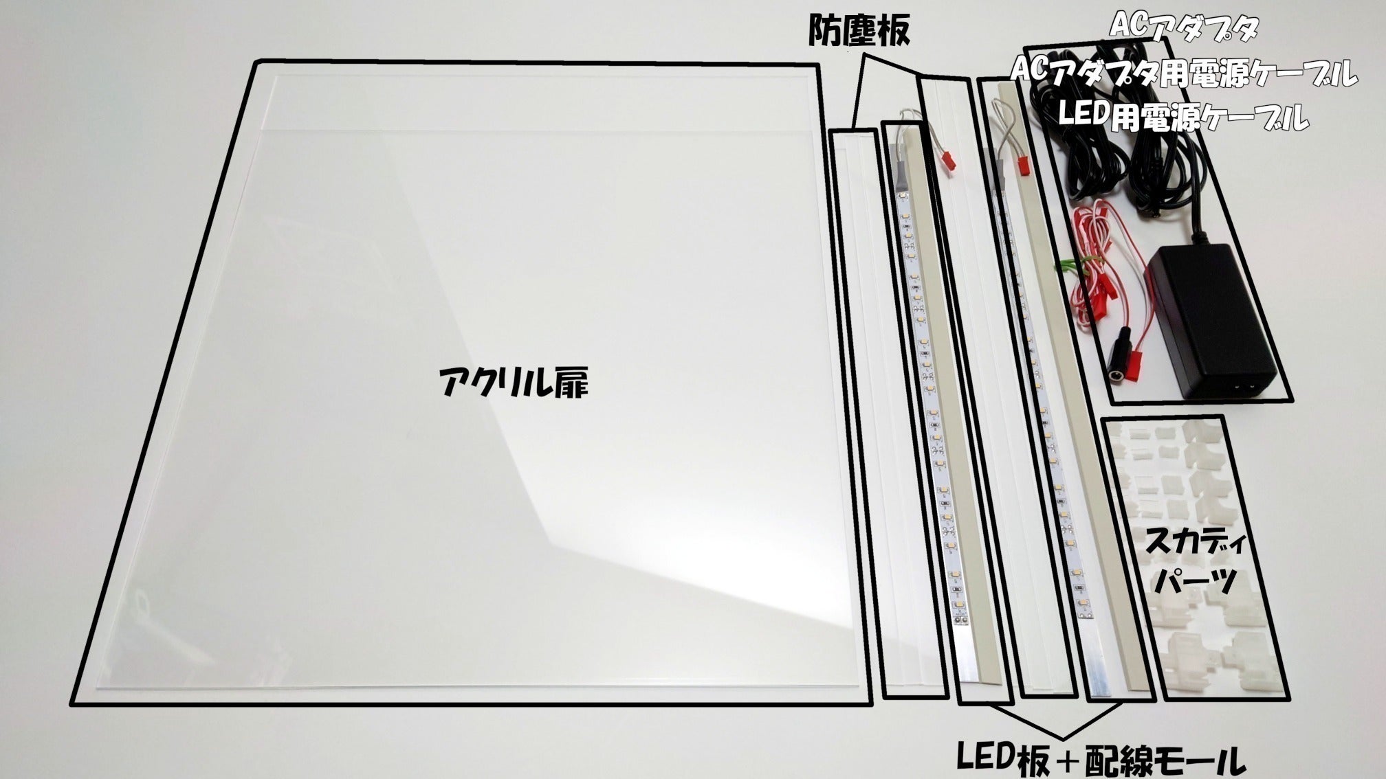 ショーケースを安く手軽にDIYするキット「スカディ」（Ver.N-C）販売し