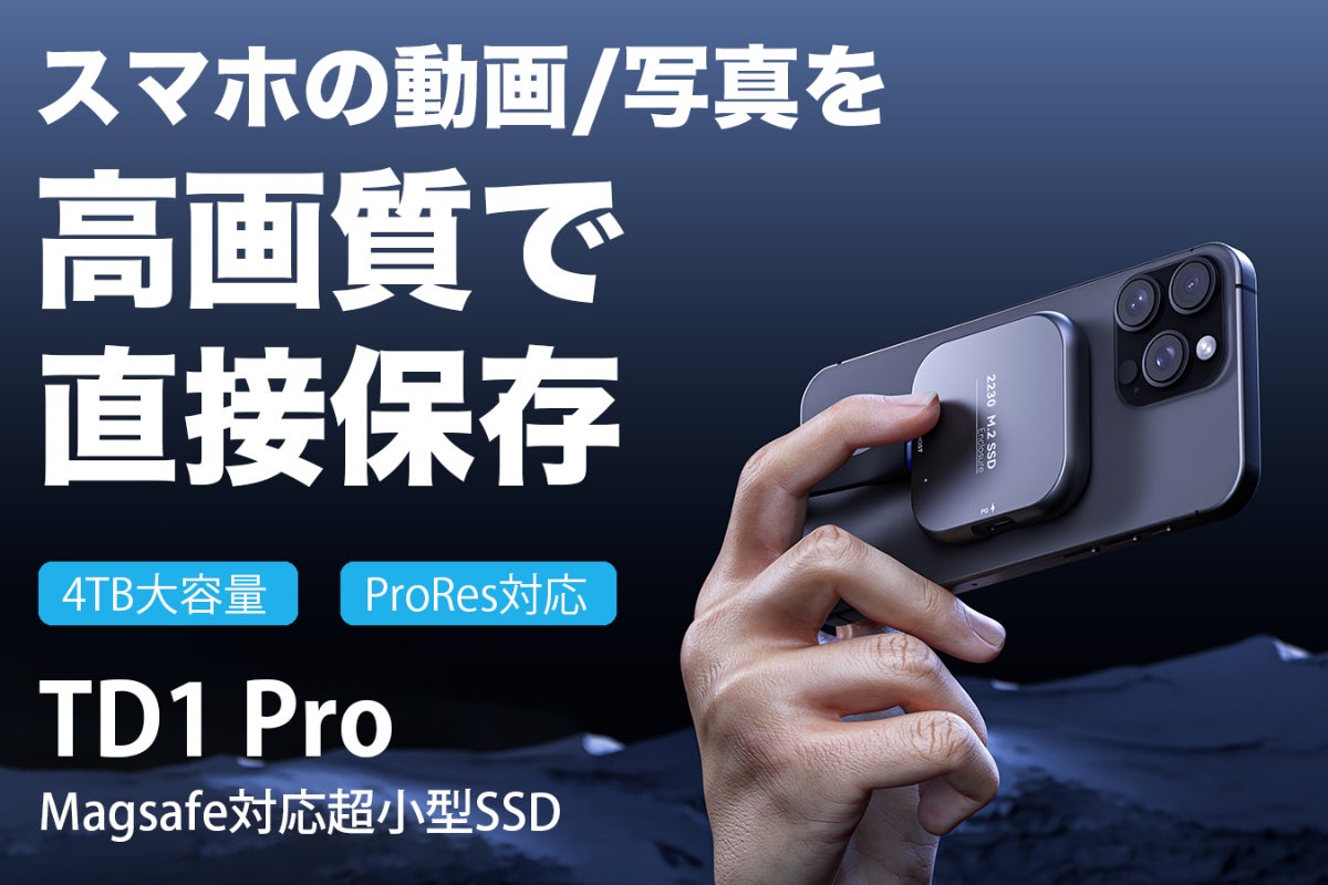 スマホの動画/写真を直接保存】Magsafe対応超小型SSD｜TD1 - CAMPFIRE