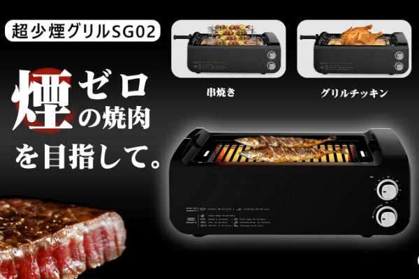 【未使用品】 抗火石木炭コンロ 炭焼台　BBQ.キャンプ等 自宅で煙を気にせず、気軽に焼肉やBBQを。大人数対応の少煙グリルSG02