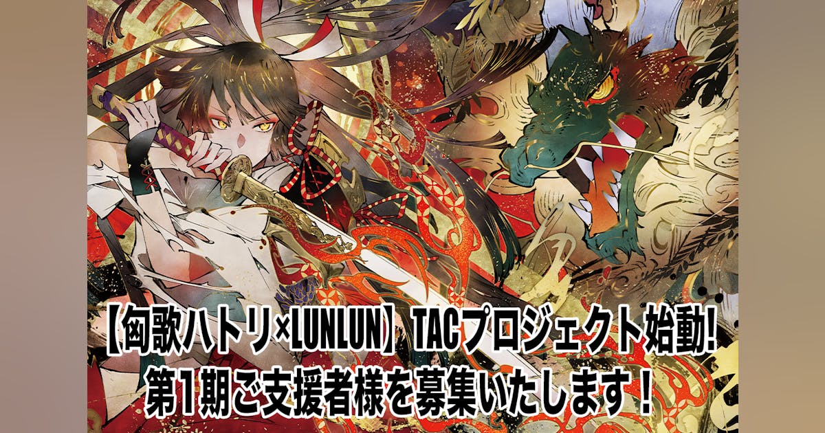 匈歌ハトリ limited collection Art Card プロモ付き 143580b5-ecf9-446f-8298-