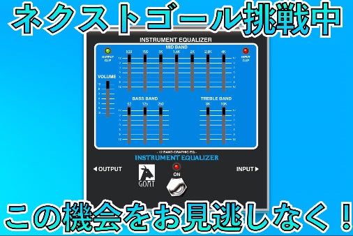 名機 ROCKMAN INSTRUMENT EQUALIZERを復活させたい！ - CAMPFIRE