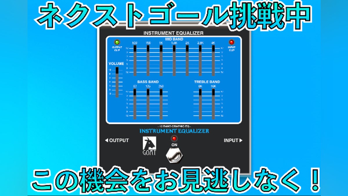 名機 ROCKMAN INSTRUMENT EQUALIZERを復活させたい! - CAMPFIRE 名機 ROCKMAN INSTRUMENT EQUALIZERを復活させたい! - CAMPFIRE