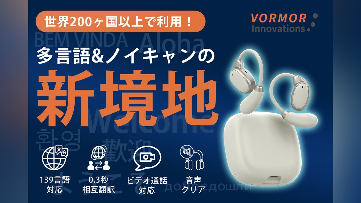 139言語の会話とノイズをクリアに!0.3秒で世界の壁を越えるスマート 139言語の会話とノイズをクリアに!0.3秒で世界の壁を越えるスマート