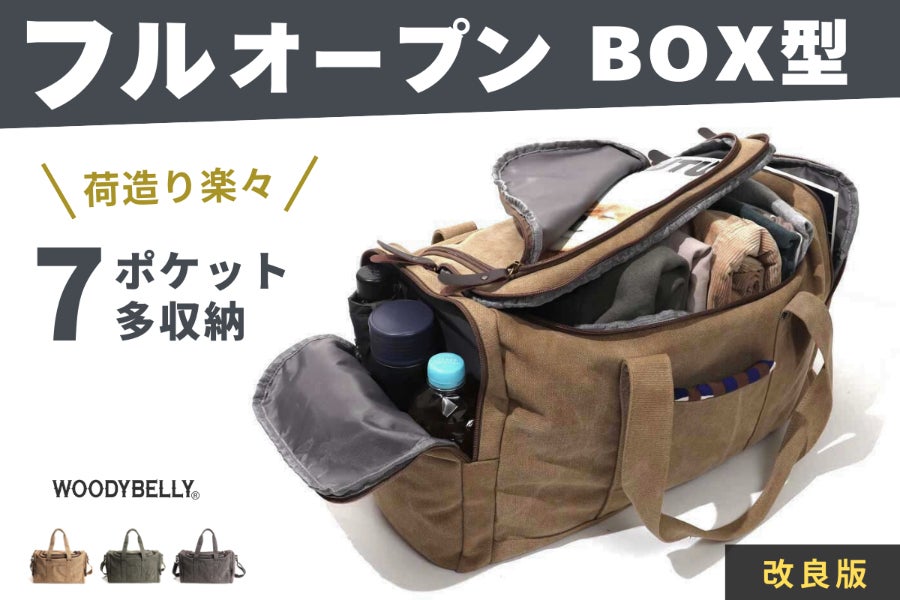 30L大容量かつ丈夫で軽量！旅行や出張に最適！出し入れ楽々フル