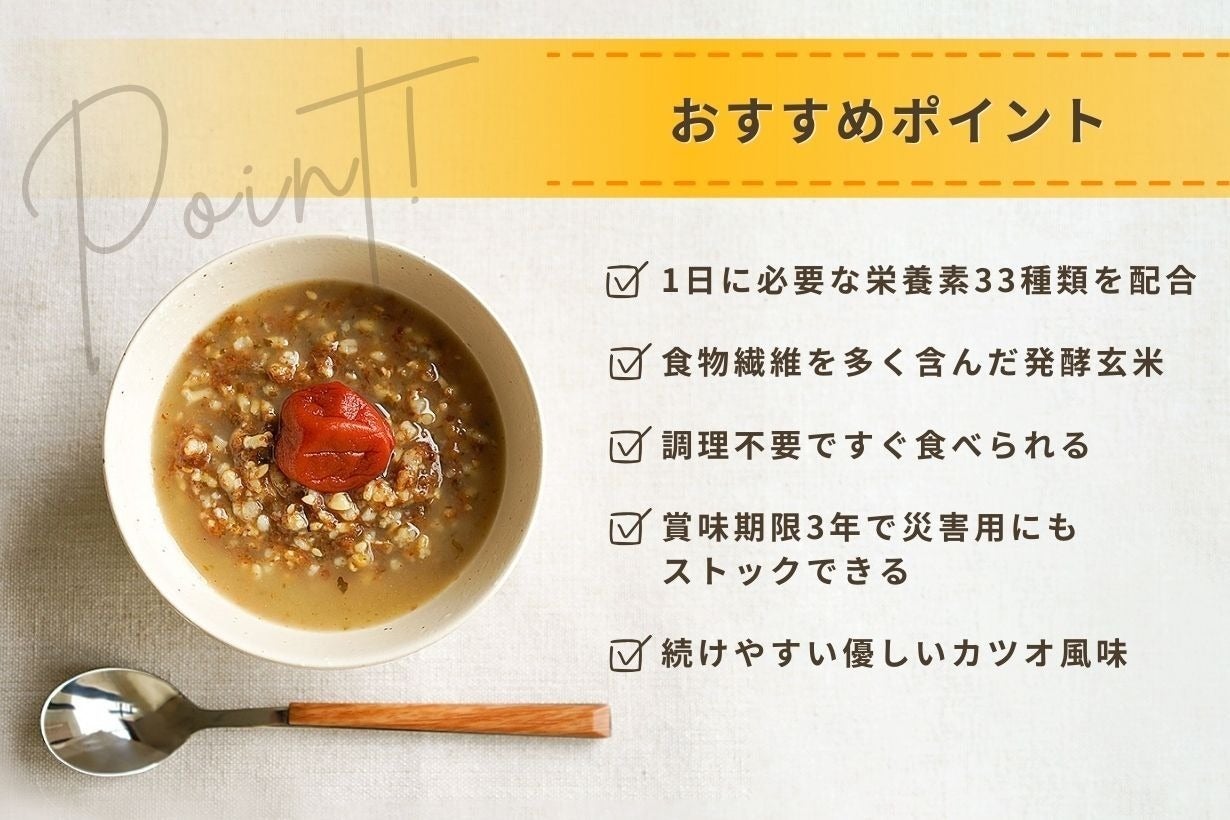 おかゆリセットで健康的スリムボディ】完全栄養のおかゆを作りたい