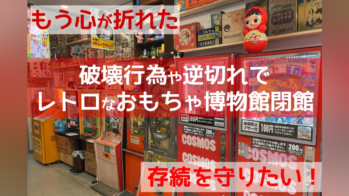 仙台のタレントでコスモスガチャのカリスマ ワッキー貝山さんが閉館前 仙台のタレントでコスモスガチャのカリスマ ワッキー貝山さんが閉館前