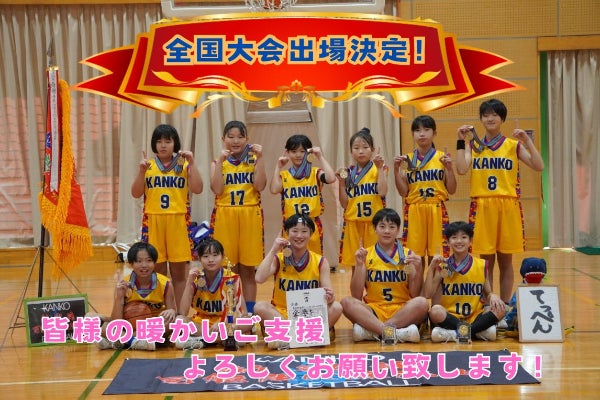 ミニバス全国大会 全力でプレーし、佐賀県のバスケット界を盛りあげ