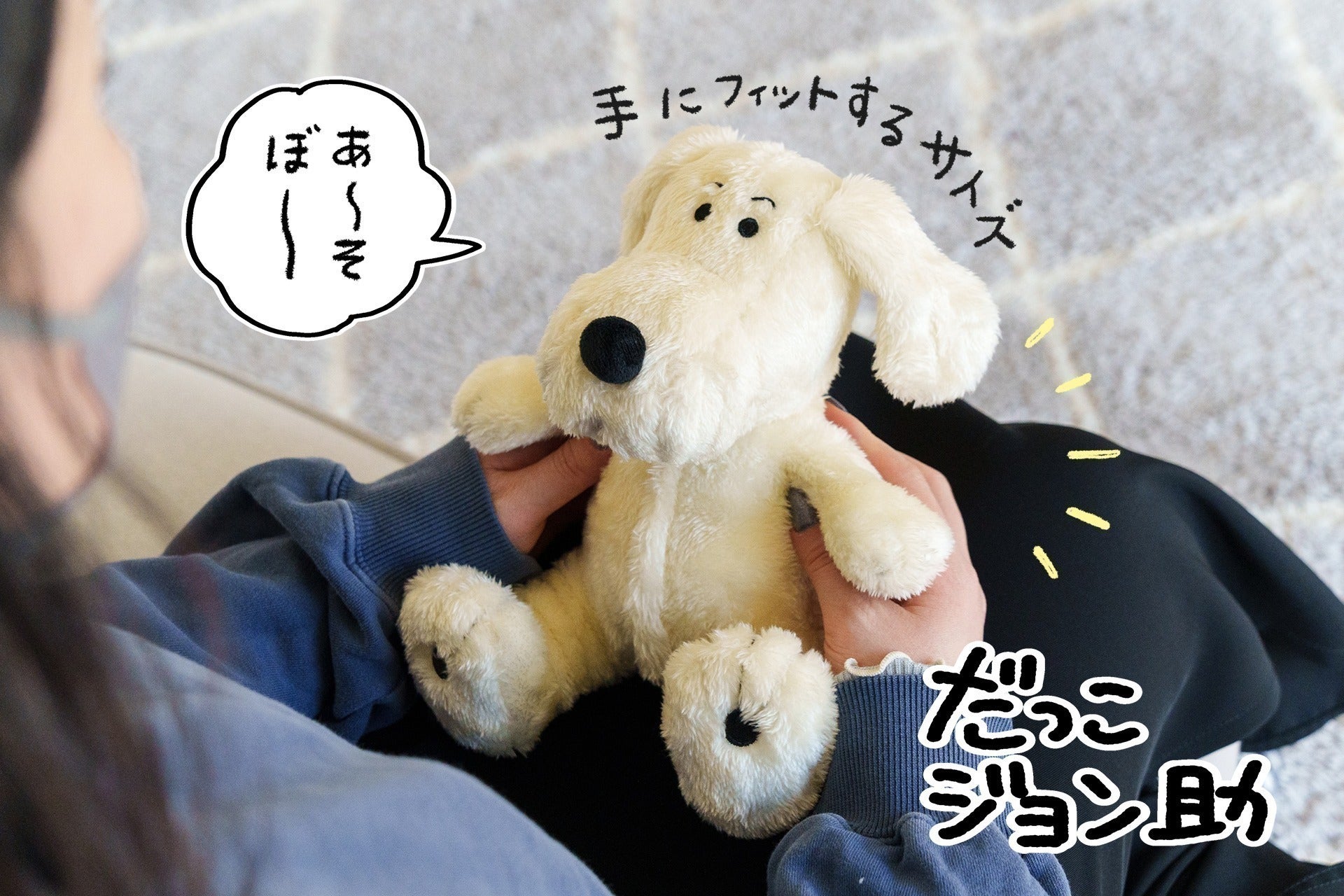 ジョン助 ぬいぐるみ クラウドファンディング - CAMPFIRE ジョン助