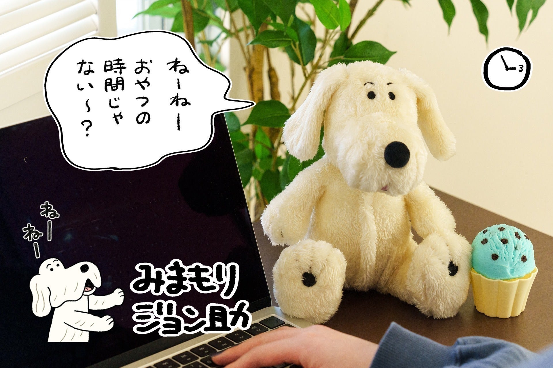 ジョン助 ぬいぐるみ クラウドファンディング - CAMPFIRE ジョン助