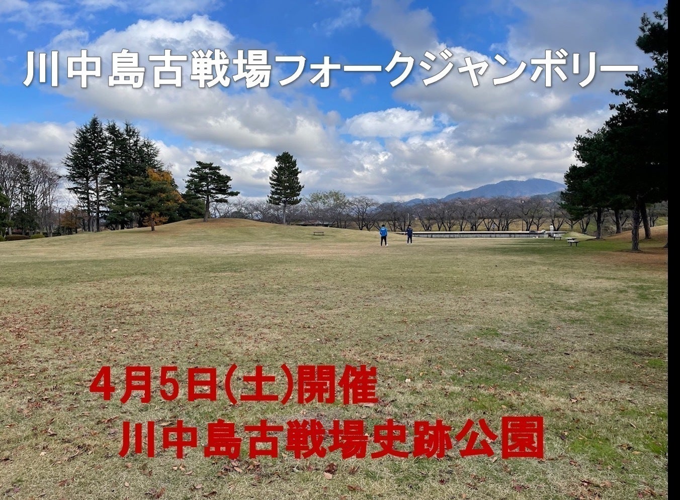 フォークでつむぐ人間交差点 - CAMPFIRE (キャンプファイヤー)