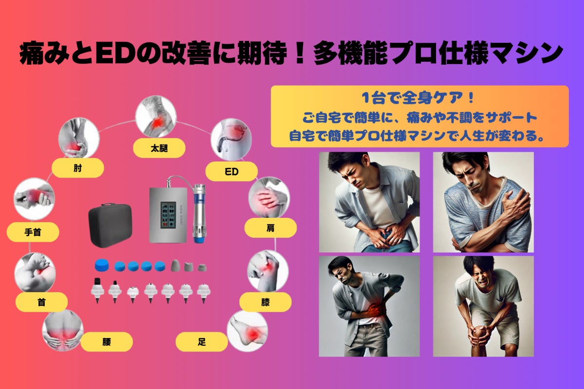 SHOCKWAVE CD 6枚【即決不可】【確認用】 日常のつらさを自宅でケア。誰でも使える多機能セルフケアマシンを開発