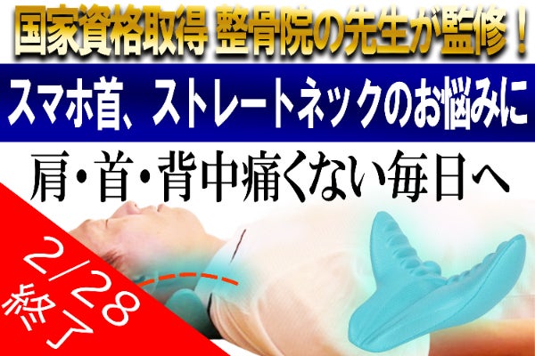 ストレートネック（スマホ首）を放置すると5つの危険症状に