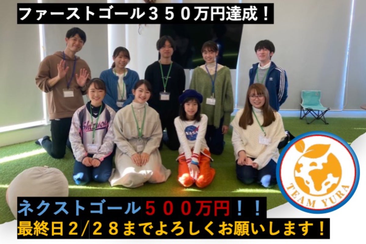 支援者一覧 - MIRUIプロジェクトVOL.47｜静岡県産みかんゼリーの宇宙