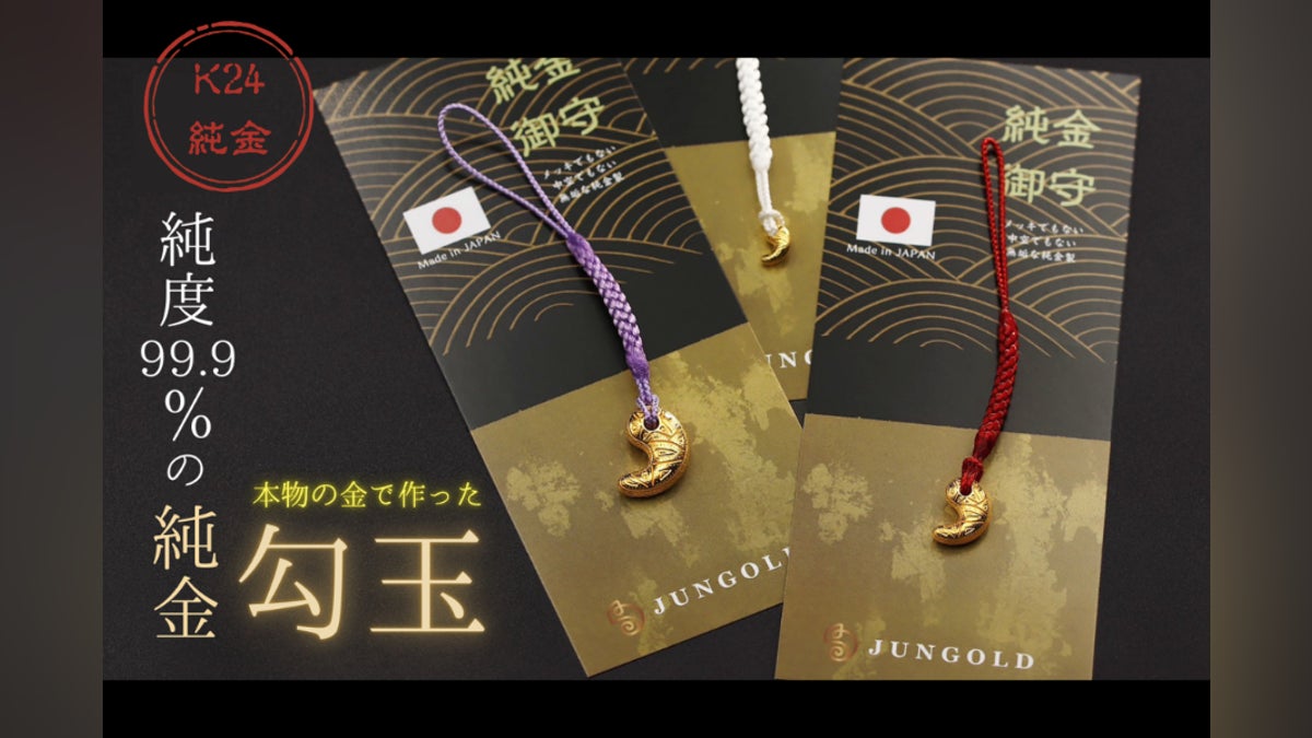縄文時代の象徴「守護や幸運」をもたらすと言われた【勾玉】が【無垢な 縄文時代の象徴「守護や幸運」をもたらすと言われた【勾玉】が【無垢な